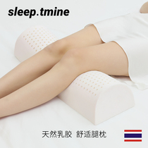 Thai latex pad Leg pillow Foot pillow Leg lift pad Leg cushion high pillow Bed sleep Knee varicose vein pillow