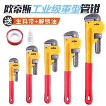 Pipe pliers Heavy pipe pipe pliers Multi-function pliers Pipe wrench Fast pipe pliers pipe wrench