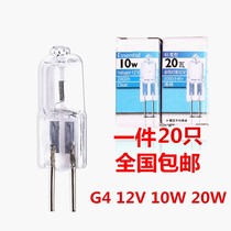 20 12V20W two-pin small pin bulb G4LED lamp bead crystal lamp crystal lamp tungsten halogen bulb halogen lamp