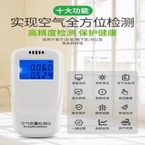 Formaldehyde detection instrument household New House self-test box professional household indoor air quality detection formaldehyde kit