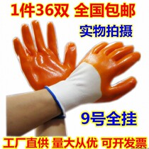 Labor protection gloves PVC full hanging work gloves beef tendon glue glue wear-resistant non-slip cut gloves