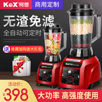  Kexiang soymilk machine Commercial wall breaking machine Breakfast shop with freshly ground large capacity high power automatic household cooking machine
