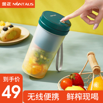 Kim Jong portable juice cup household rechargeable juicer small electric juicer mini frying Juice Cup