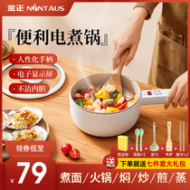Jinzheng electric cooking pot dormitory student pot household multi-function integrated small electric cooker small cooking noodles electric hot pot wok