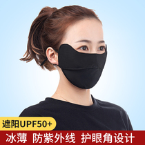 Sunscreen mask female eye guard neck guard anti-ultraviolet sunshade summer face mask can be washed with ice thin and breathable