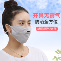 Ice silk sunscreen mask womens summer UV protection thin breathable breathable male sunshade outdoor Korean mask