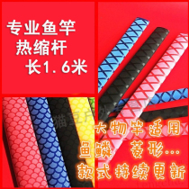 (length 1 m 6) fishing rod heat-shrink tube pattern suction anti-slip handlebar sleeve grip sleeve winding belt