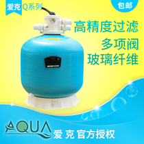 AQUA Aike swimming pool filter sand cylinder circulating sand cylinder filter quartz sand filter Q series