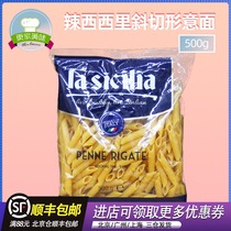 Italian imported food Lasicilia spicy Sicilian heart-shaped pasta 500g beveled two pointed noodles
