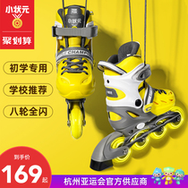 Small champion roller skates childrens professional roller skates boys and girls beginners full set adjustable