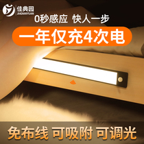 Smart wireless human body automatic induction led night light charging wardrobe kitchen bedside household strip sensor light