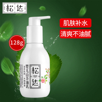 Songda baby camellia oil Milk Baby Body Milk newborn moisturizer body moisturizing moisturizer