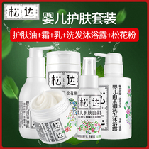 Sunda Shan Tea Oil Cream Milk Package Newborn Moisturizing Cream Baby Face Cream Baby Body Milk Tonic Water Moisturizing