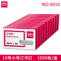 Daili 0010 Staples Small Nails No. 10 Unified Nails General Staplers Nails 0449 Small Staplers