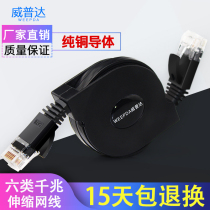 Class 6 Gigabit network cable telescopic portable home high-speed flat computer broadband network cable 6 type network cable
