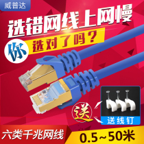 Gigabit network cable Category 6 6 household high-speed indoor router cable Network broadband cable Computer network cable 10 meters