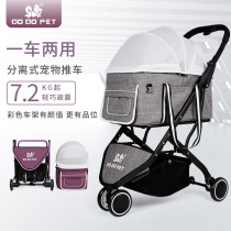 DODOPET pet small and medium dog outside travel cat car cabin foldable separate trolley