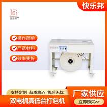 Stretch film ring winding machine sealing machine automatic tape strapping machine film packing machine logistics packaging machine
