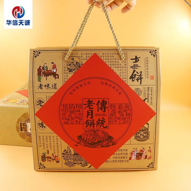 Huaxin Tiancheng Mid-Autumn Mooncake Box Traditional old mooncake peach pastry Chinese pastry handheld box empty box
