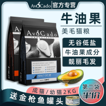 Bull Oil Fruit Cat Food Beauty Gross Natural No Valley Less Salt Fish Adult Cat British Short Blue Cat Kitty Main Grain 2kg