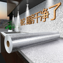 Kitchen oil-proof sticker Self-adhesive hood stove high temperature resistant waterproof wall sticker Cabinet moisture-proof wallpaper aluminum foil tinfoil