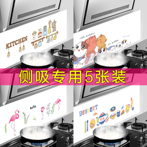 Kitchen side suction fume smoke machine special oil resistant sticker waterproof self-adhesive heat resistant stove tile counter wall sticker