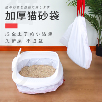 Cat litter basin Cat litter shovel Cat toilet Disposable business trip worry-free no-wash pet cat garbage bag thickened clean deodorant