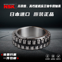 NSK Imported machine tool spindle bearings NN3014 3015 3016 3017 3018 3019 3020K precision