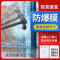 Bathroom tempered glass explosion-proof film Shower room film Household self-adhesive fish tank door shatterproof paste safety film Shatter film
