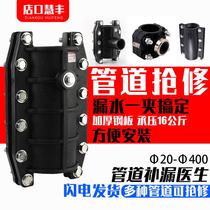 Emergency repair connection Huff joint three-way PE water pipe accessories increase interface ppr quick connector hoop leak filler PVC