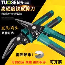 Tuosen straight elbow two-color manual tin scissors pruning shears electronic electrical multi-function scissors white iron scissors