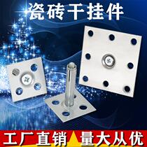 Tile pendant wall tile adhesive hook TV background wall anti-falling fixed buckle nail point hanging iron piece dry hanging accessories