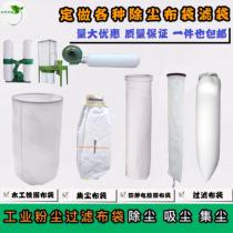 Industrial Dust Suction Machine Dust Suction Bag Dust Collector Wood Cleaner Bag Dust Bag Dust Bag Dust Bag Filter Bag Antistatic