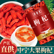 Ningxia Zhongning wolfberry 500g natural large-grain wolfberry tea is not super-structured official flagship store male kidney