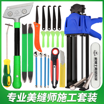 Beautiful seam glue gun Household beauty seam agent construction tools Cleaning tools Pressure seam Yin and yang angle blade set Professional full set
