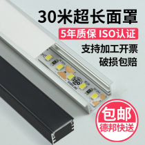 LED light slot Aluminum alloy concealed aluminum slot light with card slot u-shaped acrylic linear light Surface mounted embedded line light