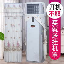 Air conditioning cover cover cabinet machine dust cover boot does not take Gree Midea oaks Hale vertical square living room