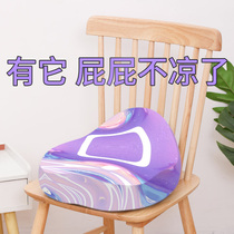 Beauty Hip Cushion Pregnant Woman Butt Cushion Hollow Hemorrhoids Cushion Office Long Sitting God Instrumental Tail Vertebral Decompression Fracture Protection Cushion