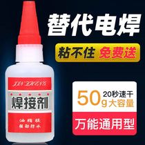 Welding Agent Glue Powerful Oil All-purpose Glue Firm Plastic Leather Shoes Wood Tip Tickle Metal Hose Red Gel