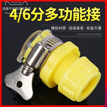 4 points and 6 points of water pipe joint old faucet snap-on plastic quick-connect car wash water pipe PVC pipe connection
