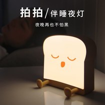 Toast night light cute eye protection dormitory bedroom sleep creative with sleep patting bedside lamp girl gift
