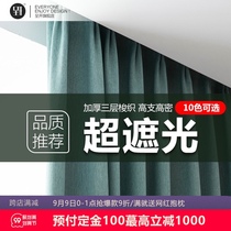 Open Nordic simple modern solid color thick full shading custom custom bedroom living room window New curtain cloth