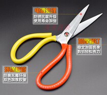 Wangji anti-rust scissors household shears Industrial scissors leather shears thickened stainless steel scissors kitchen scissors