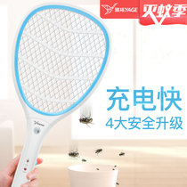 Yager electric mosquito swatter rechargeable household powerful lithium battery multifunctional LED light electric fly flies to kill mosquitoes