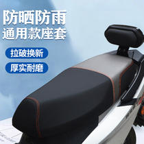 Electric car cushion cover Motorcycle seat cover Sunscreen waterproof battery car seat cover four seasons universal all-inclusive Yadi Emma