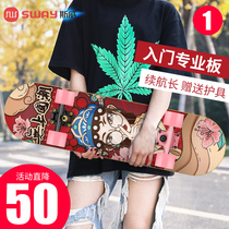 Sway Professional Skateboard Beginners Adult Boys and Girls Children Teenagers Adult Brush Street Four-wheel Double Skate Scooter