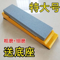 Double-sided grindstone grindstone household kitchen knife cutting edge oil stone grindstone with non-slip base shelf