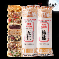 Authentic Caizhi Ramadan cake Meringue hundred fruits five Ren Old-fashioned traditional bulk multi-taste Mid-Autumn Festival Su-style Hangzhou specialty