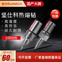 Jianske tungsten steel drill round flat mouth hot melt drill High efficiency hot melt drill Tapping integrated M34568 drilling special drill