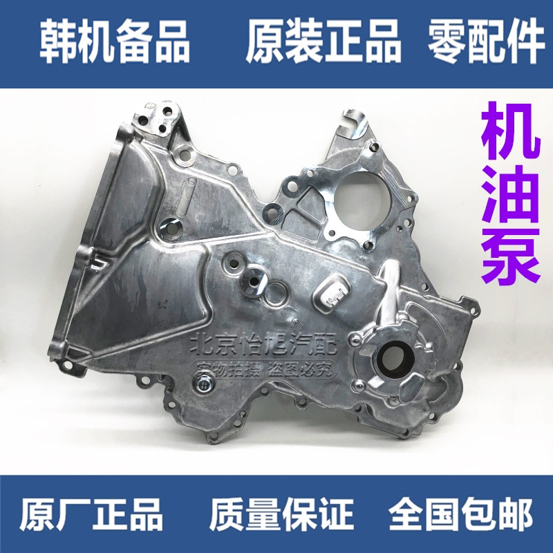 The new Yue Renerang K2 Friedi IX35 smart running oil pump is timed chain cover aluminum cover time shell